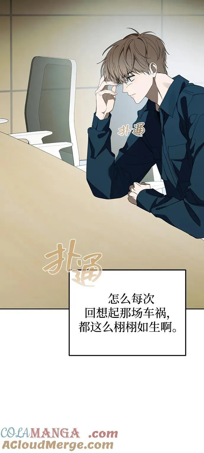 第50话(第1季最终话) 第61页