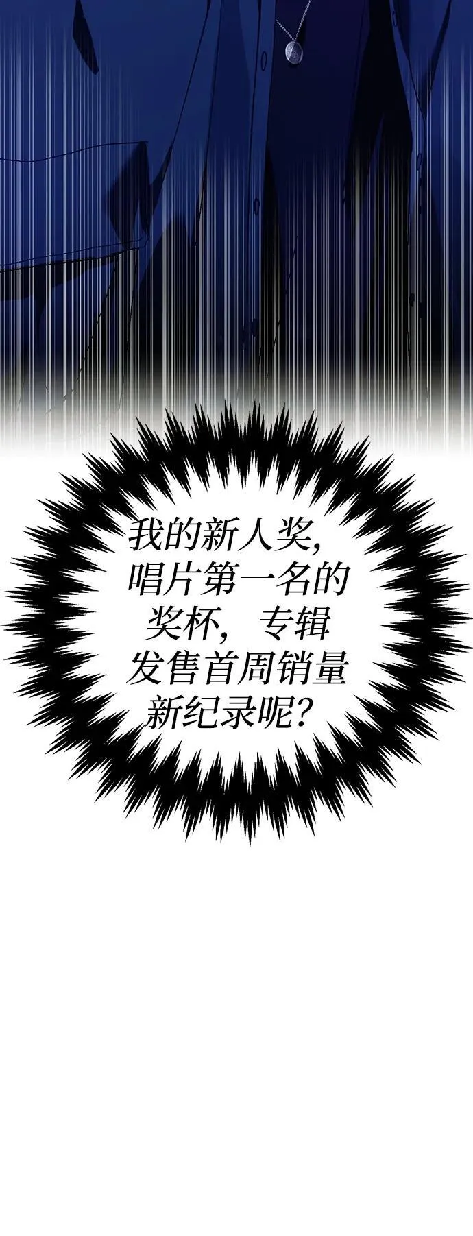 第50话(第1季最终话) 第71页