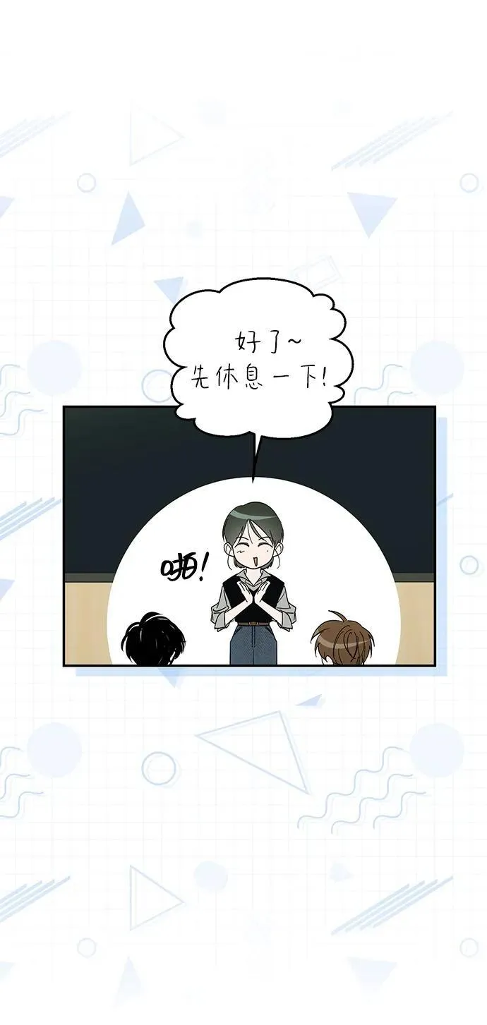 第50话(第1季最终话) 第72页
