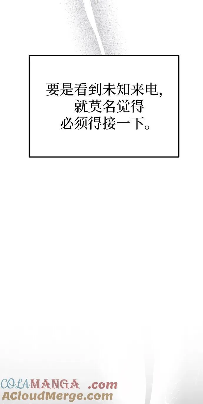 第50话(第1季最终话) 第76页