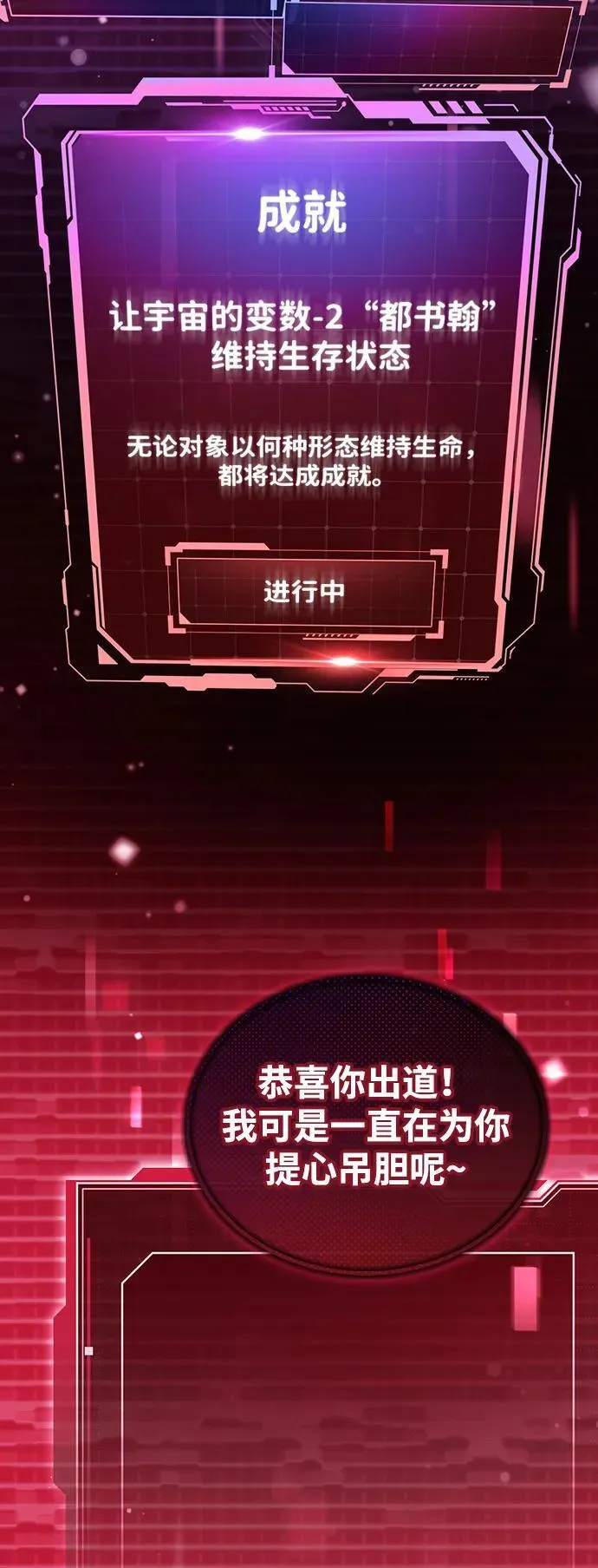 第50话(第1季最终话) 第80页
