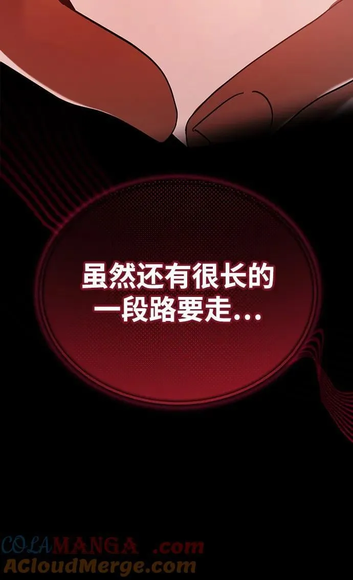 第50话(第1季最终话) 第82页