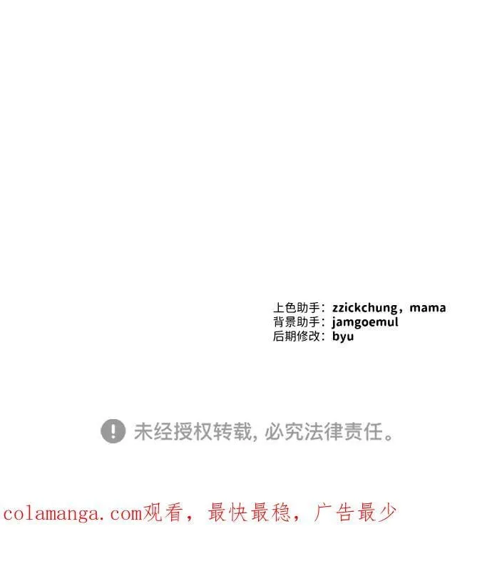 第50话(第1季最终话) 第87页