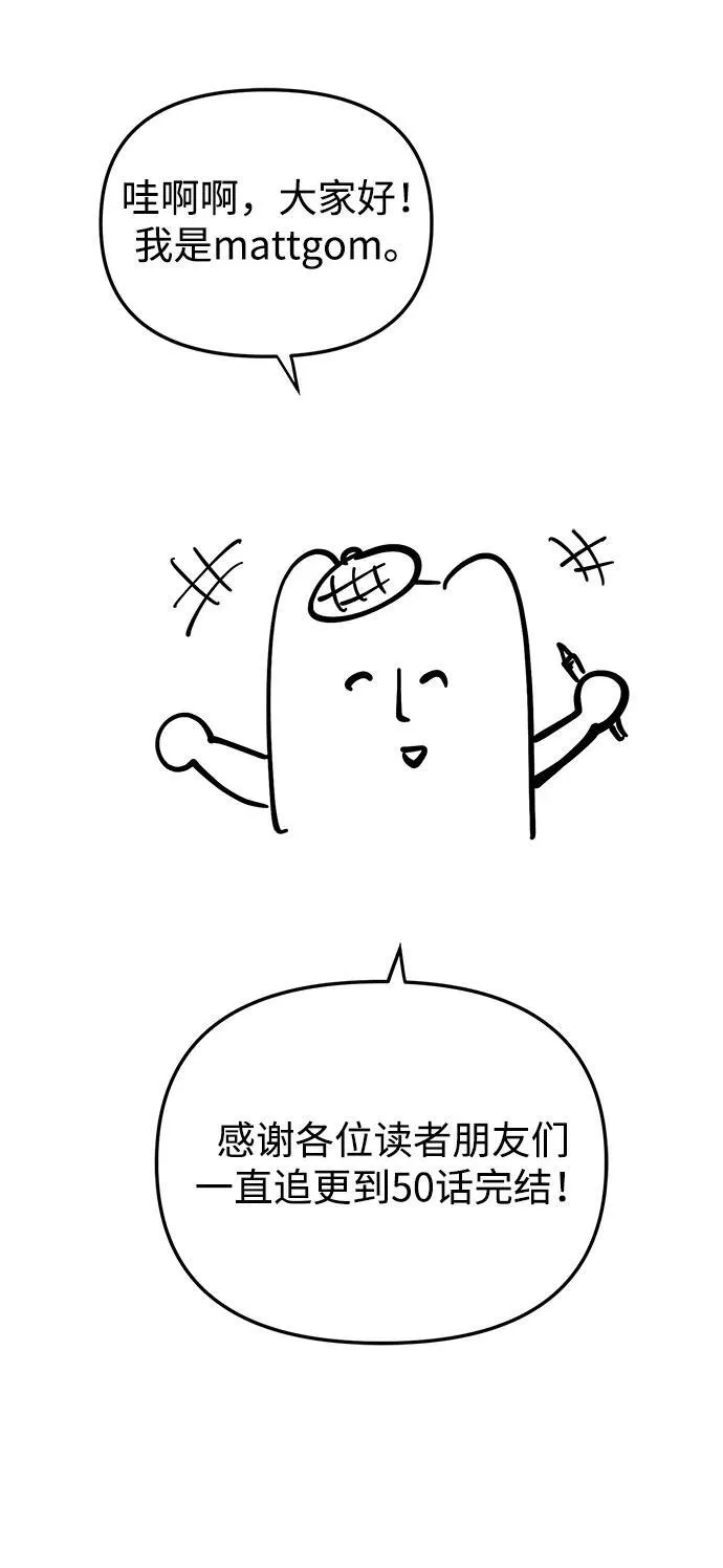【免费】第1季 后记 第3页