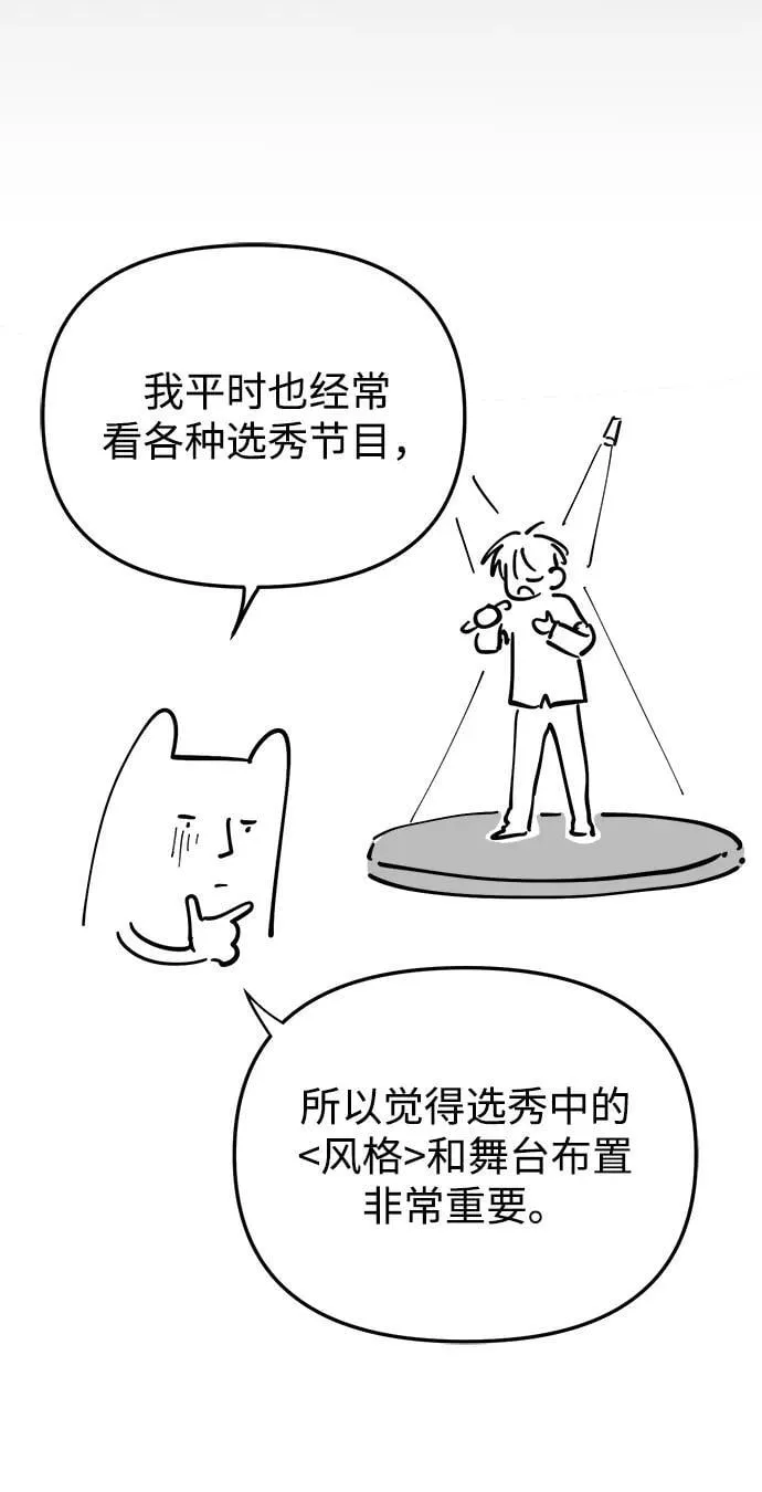 【免费】第1季 后记 第9页