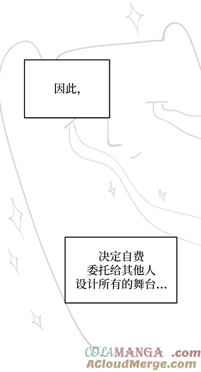 【免费】第1季 后记 第10页