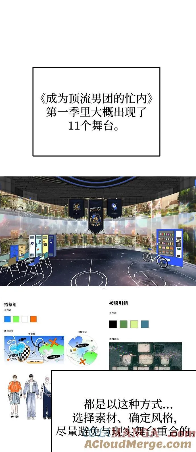 【免费】第1季 后记 第13页