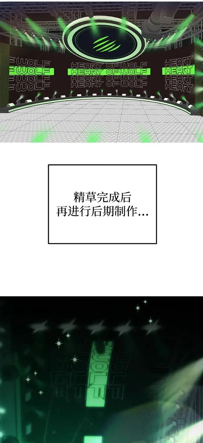【免费】第1季 后记 第15页
