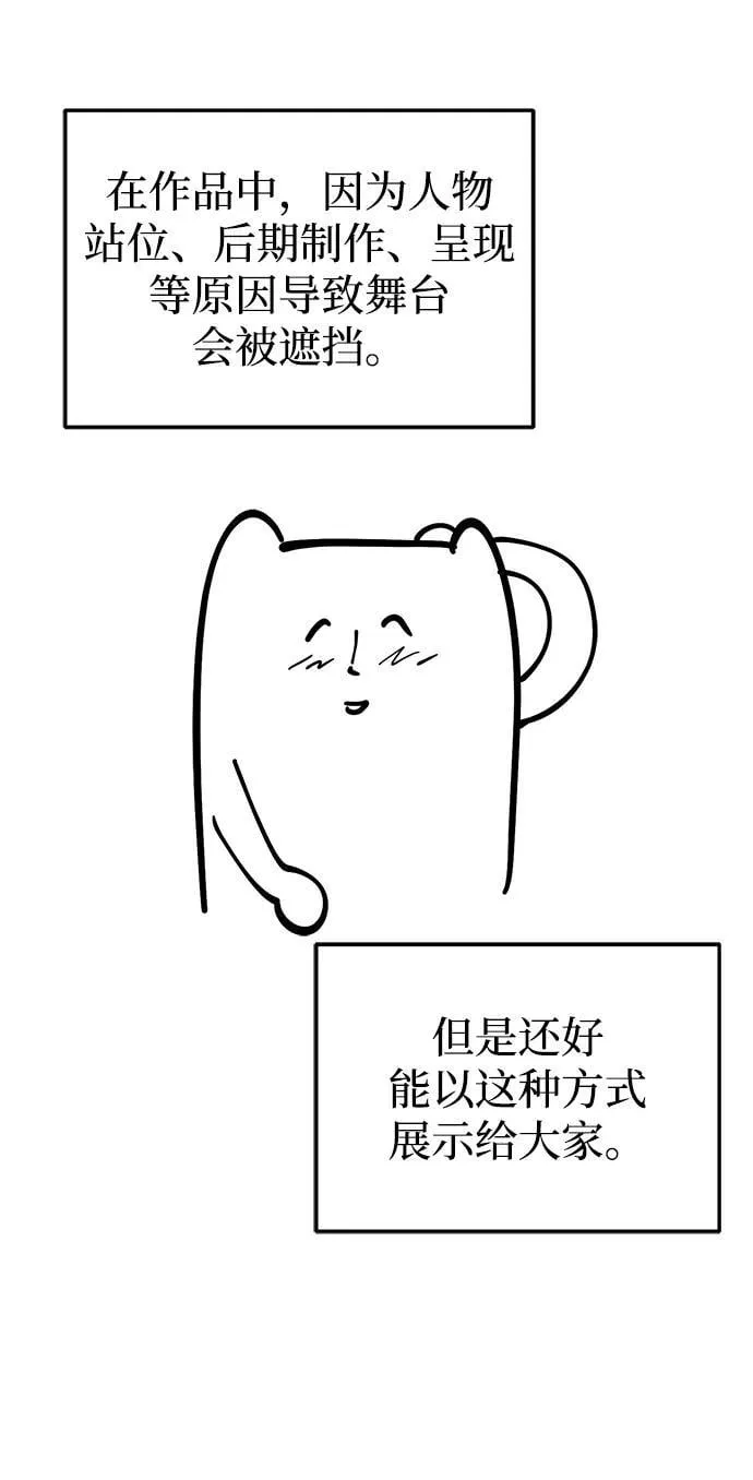 【免费】第1季 后记 第17页