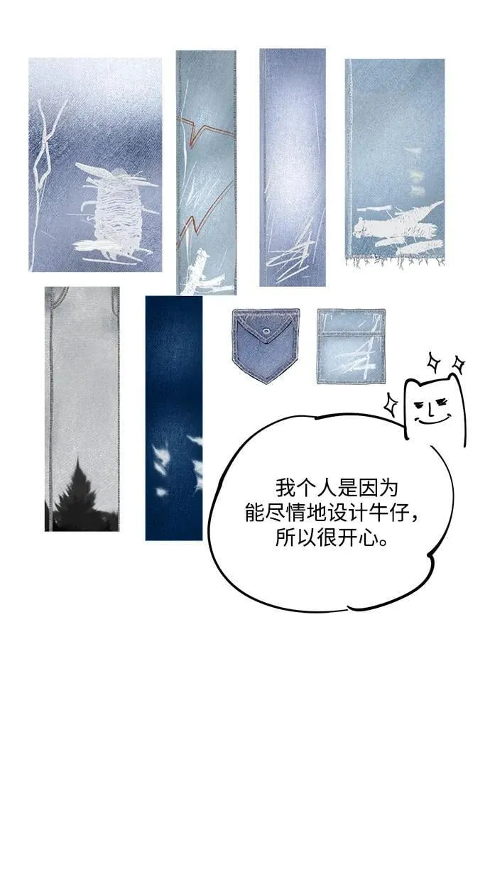 【免费】第1季 后记 第20页