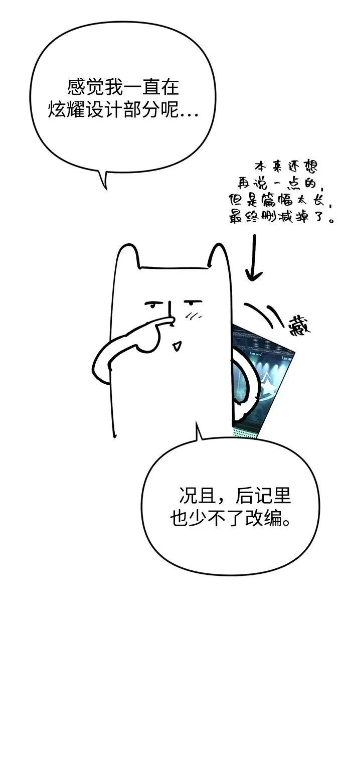 【免费】第1季 后记 第21页