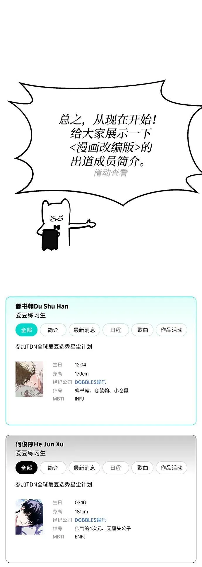 【免费】第1季 后记 第26页