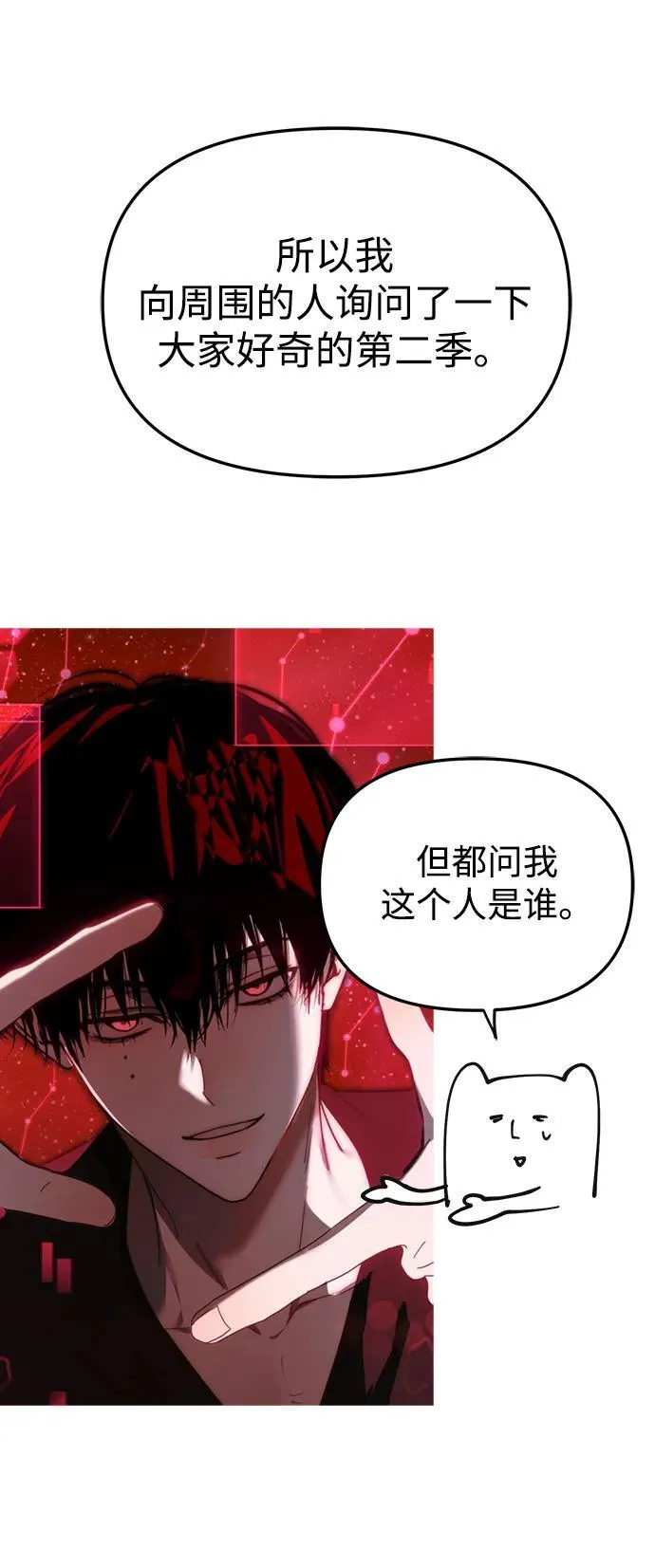【免费】第1季 后记 第30页
