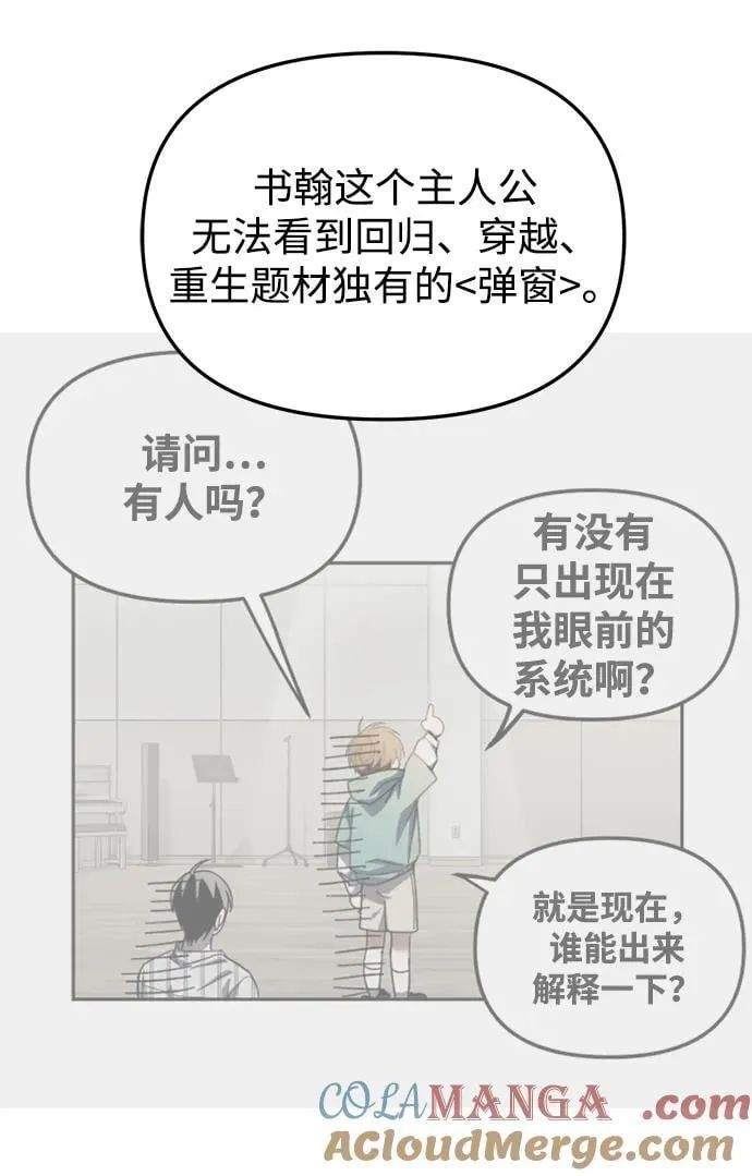 【免费】第1季 后记 第31页