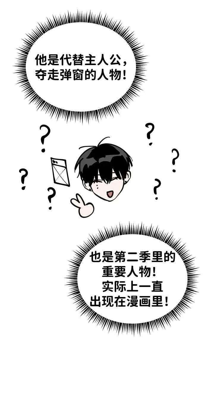 【免费】第1季 后记 第32页