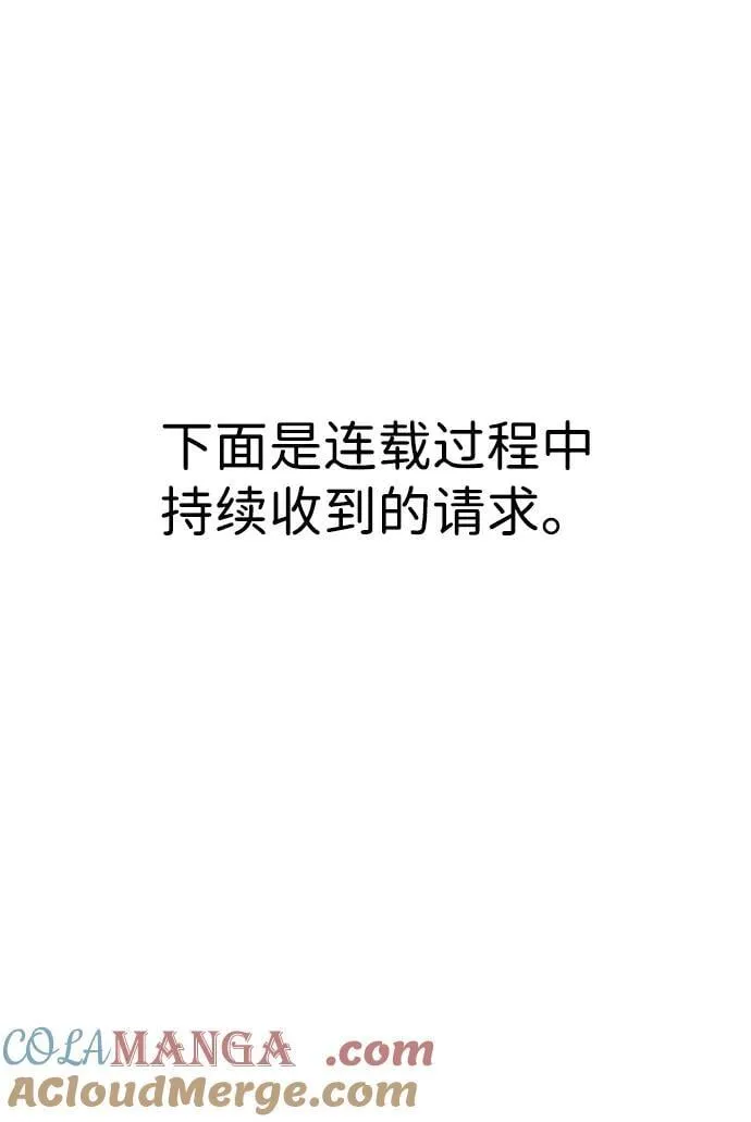 【免费】第1季 后记 第34页