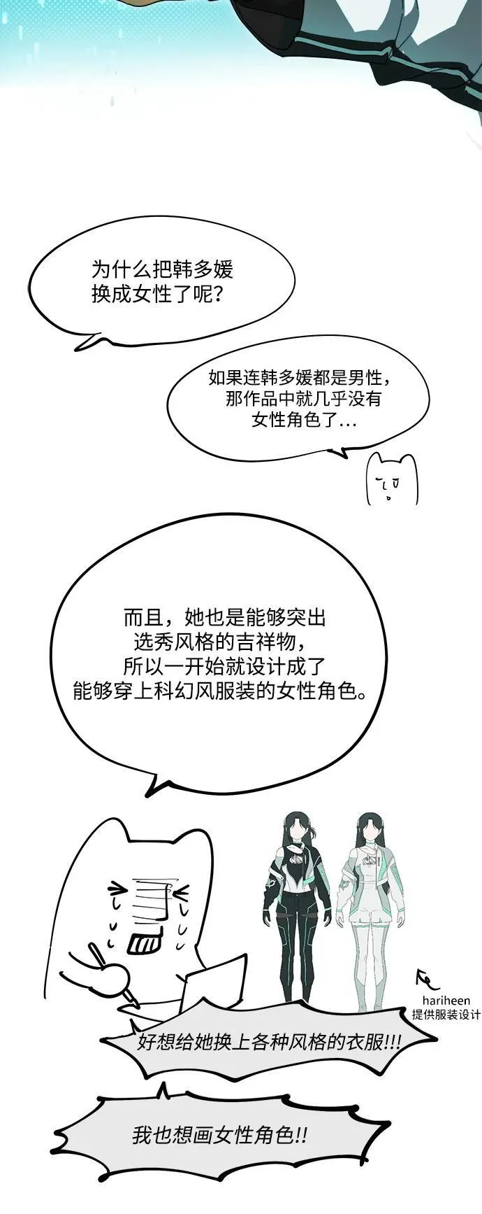 【免费】第1季 后记 第36页