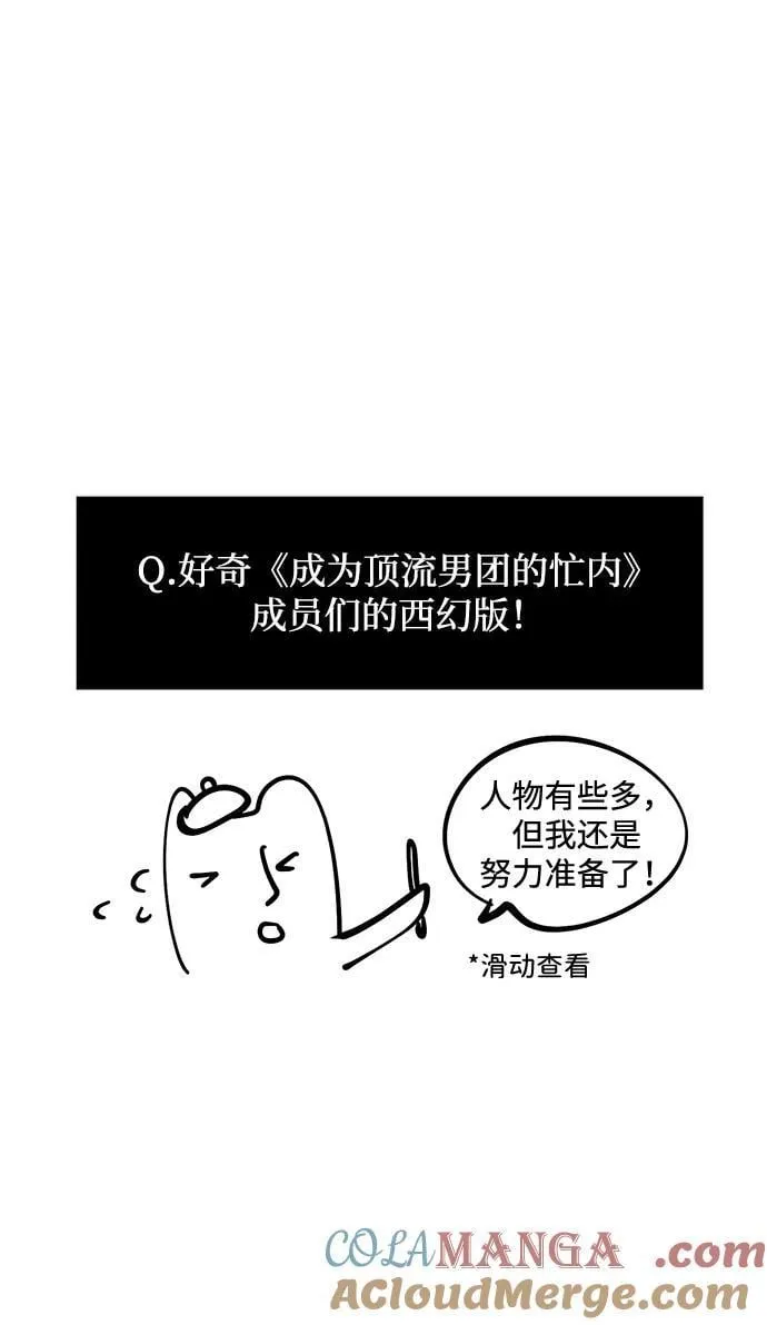 【免费】第1季 后记 第37页