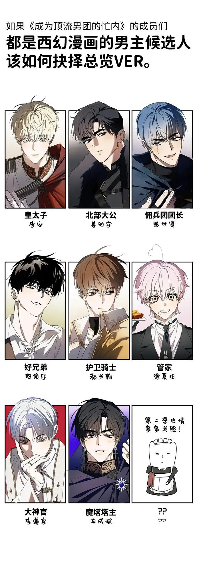 【免费】第1季 后记 第44页