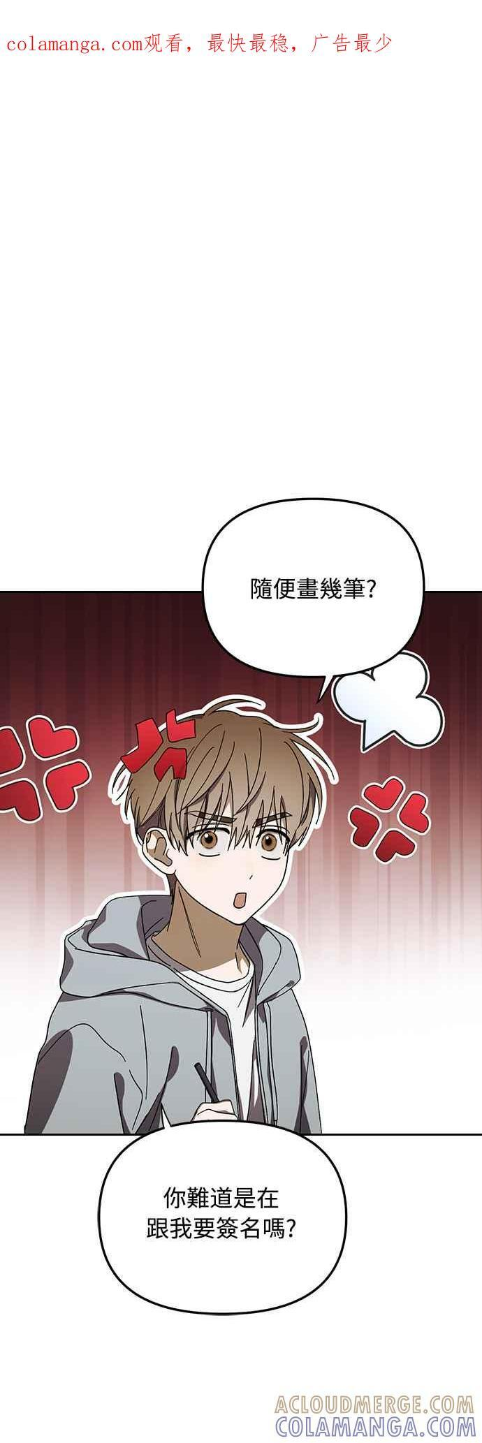 第50话(第一季最终话) 第1页