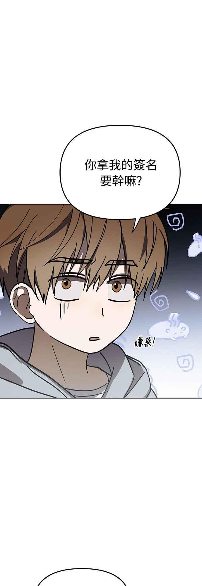 第50话(第一季最终话) 第2页