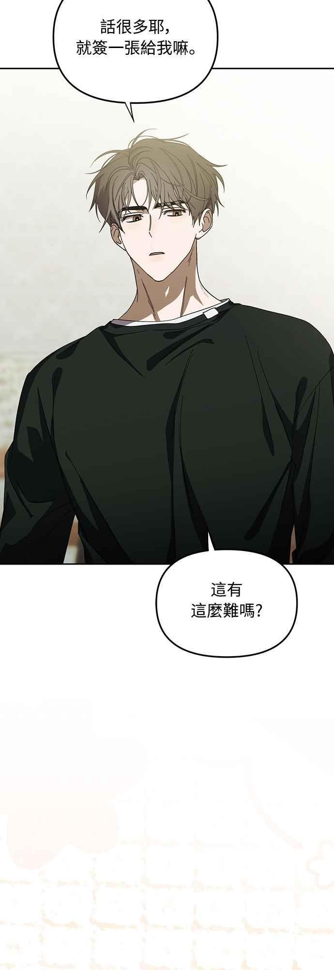 第50话(第一季最终话) 第3页