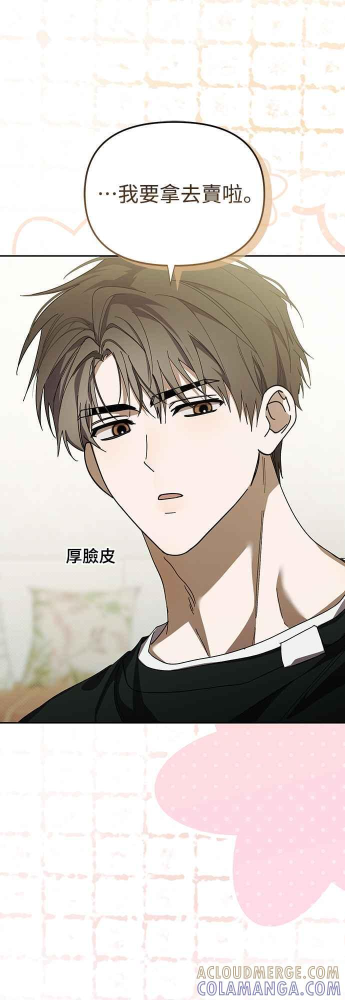 第50话(第一季最终话) 第4页