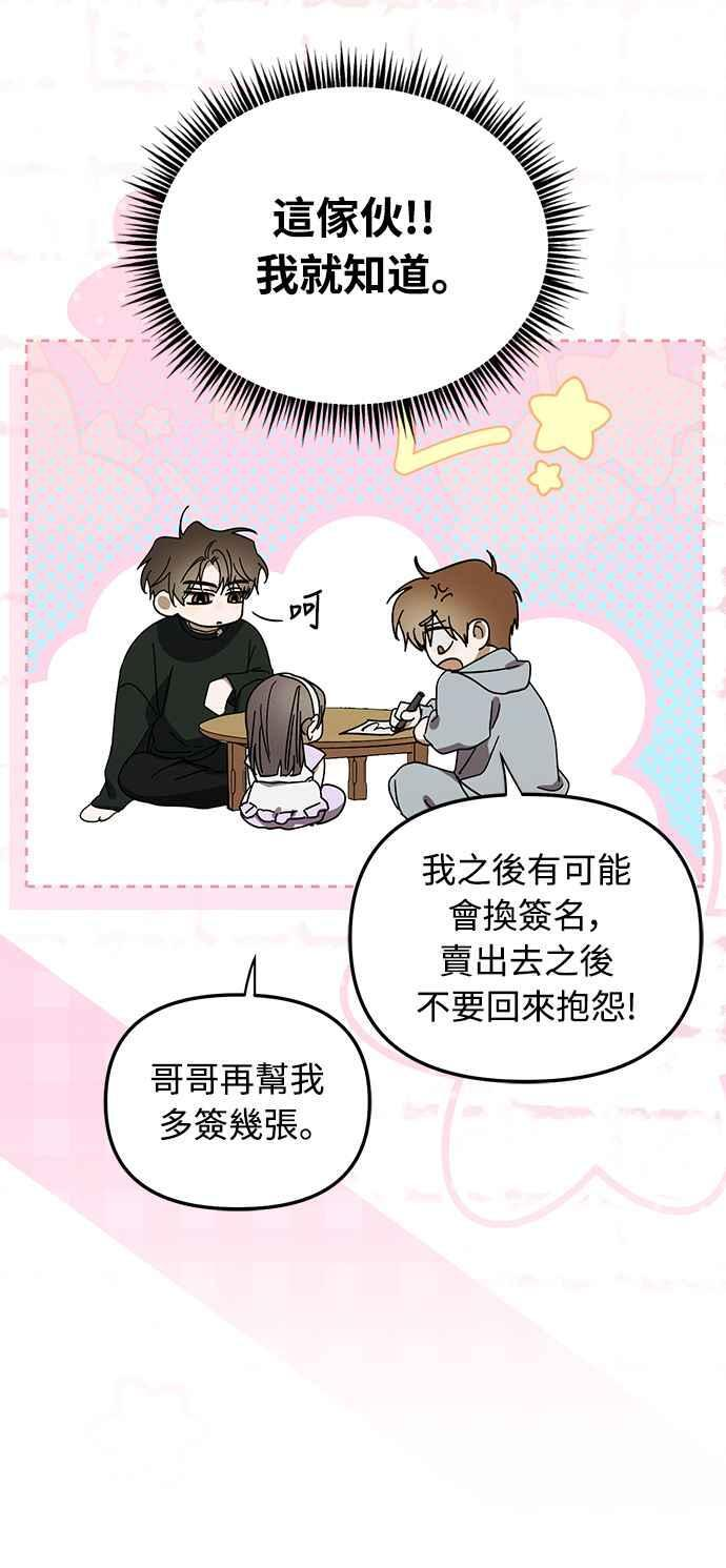 第50话(第一季最终话) 第5页