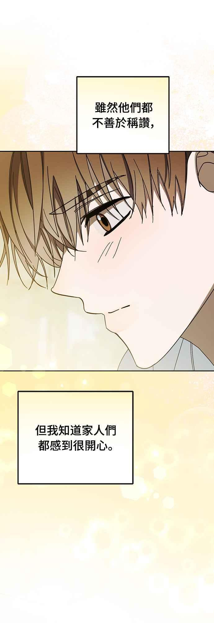 第50话(第一季最终话) 第6页