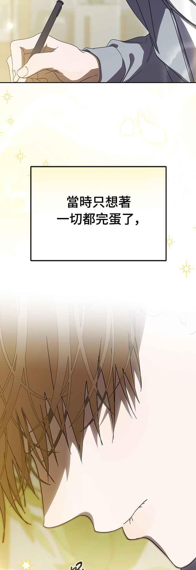 第50话(第一季最终话) 第9页