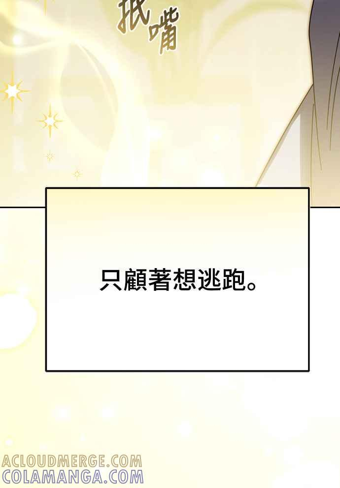 第50话(第一季最终话) 第10页
