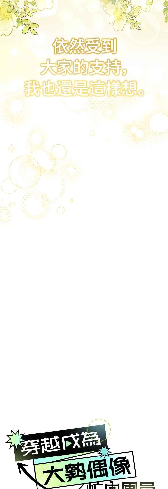 第50话(第一季最终话) 第12页