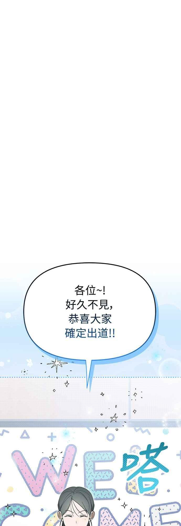 第50话(第一季最终话) 第15页