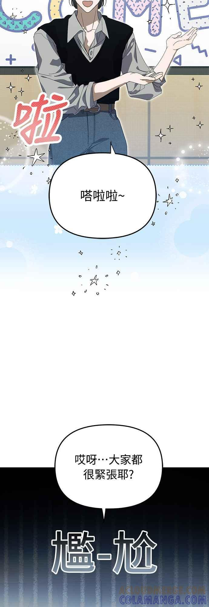 第50话(第一季最终话) 第16页