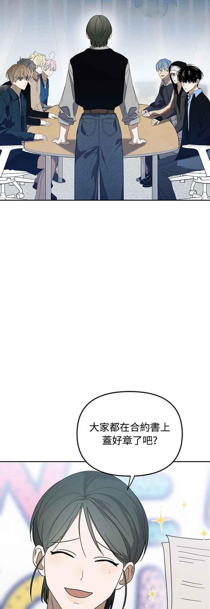 第50话(第一季最终话) 第17页