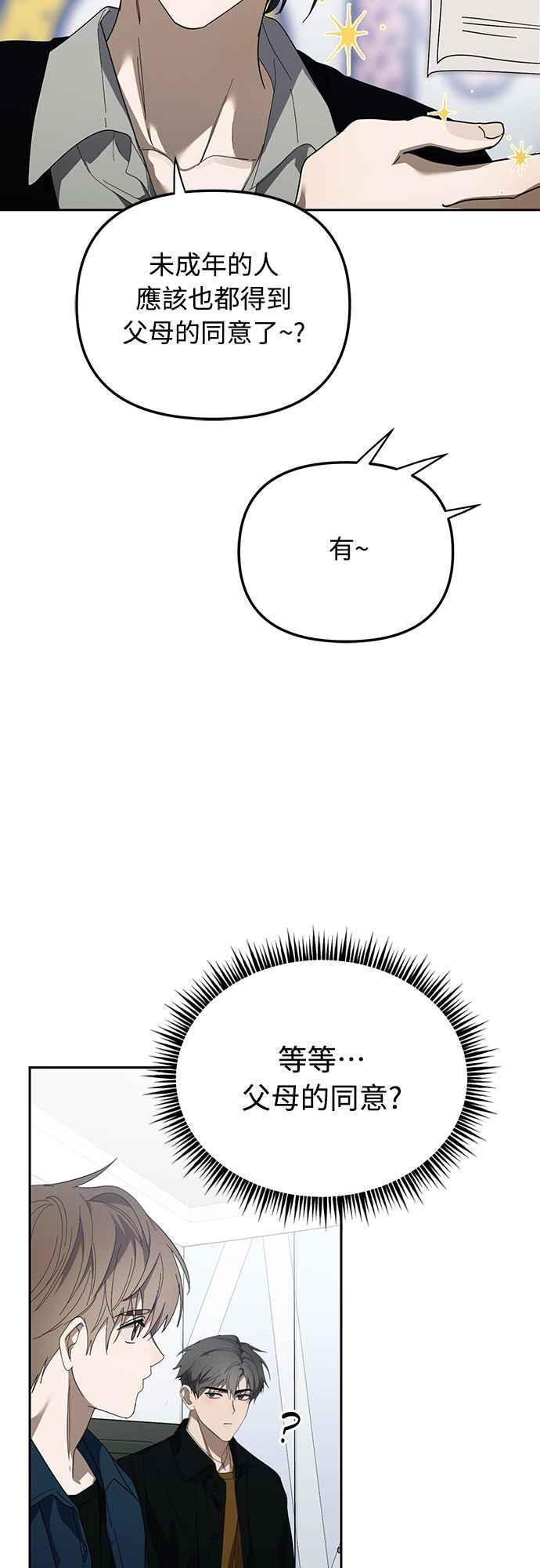 第50话(第一季最终话) 第18页