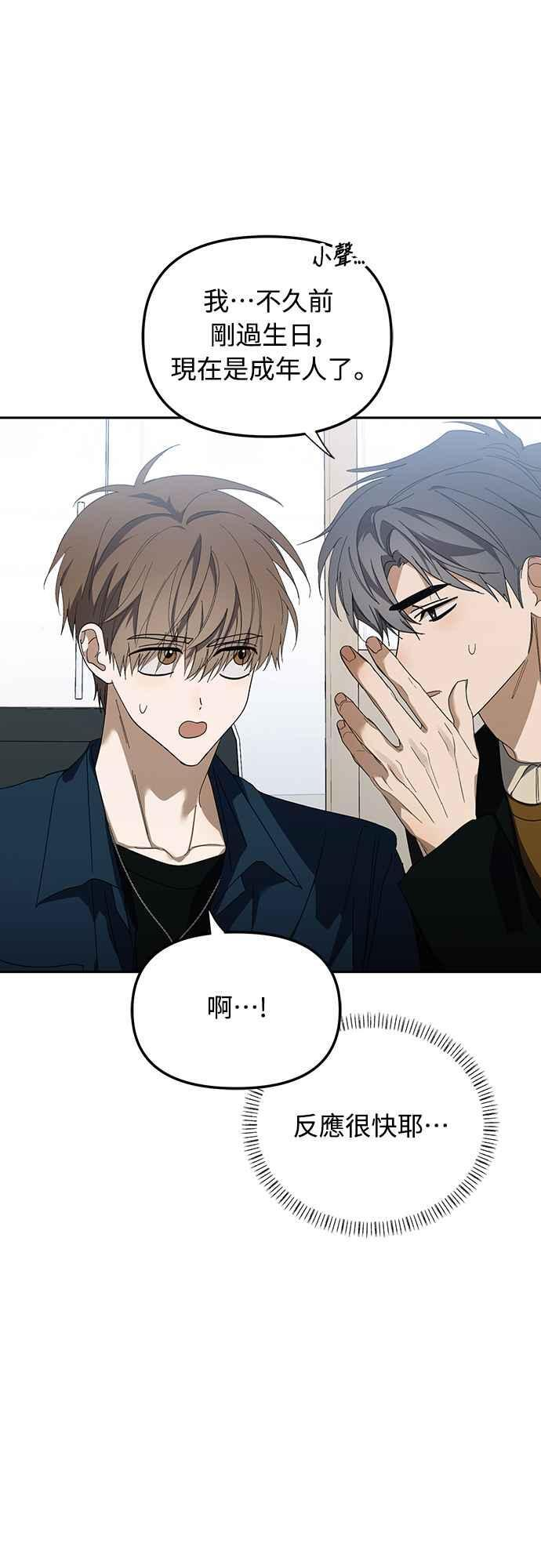 第50话(第一季最终话) 第20页