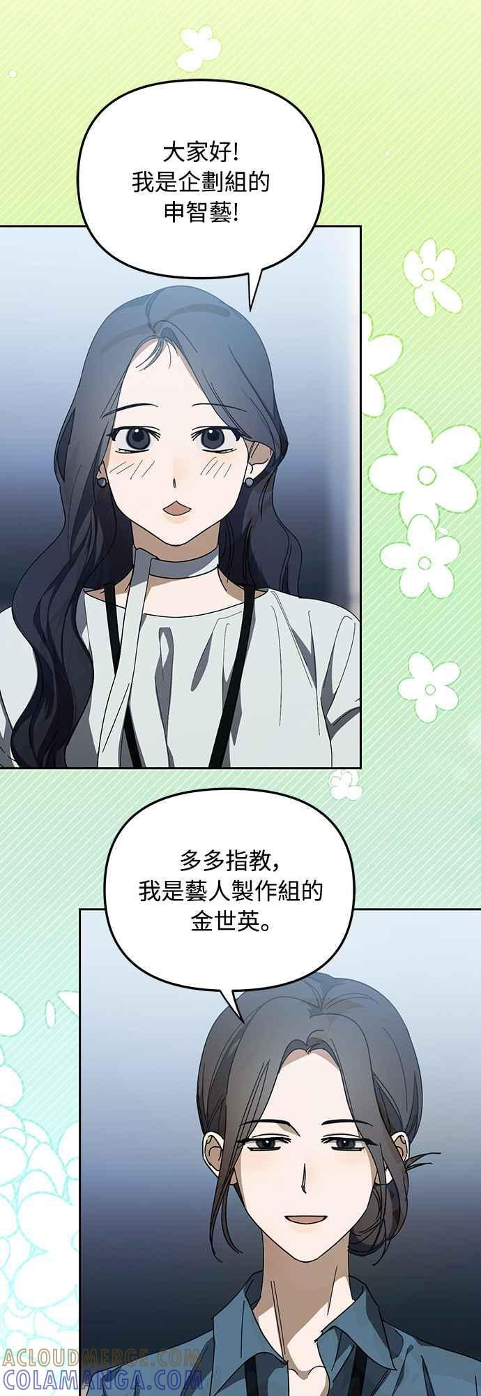 第50话(第一季最终话) 第22页