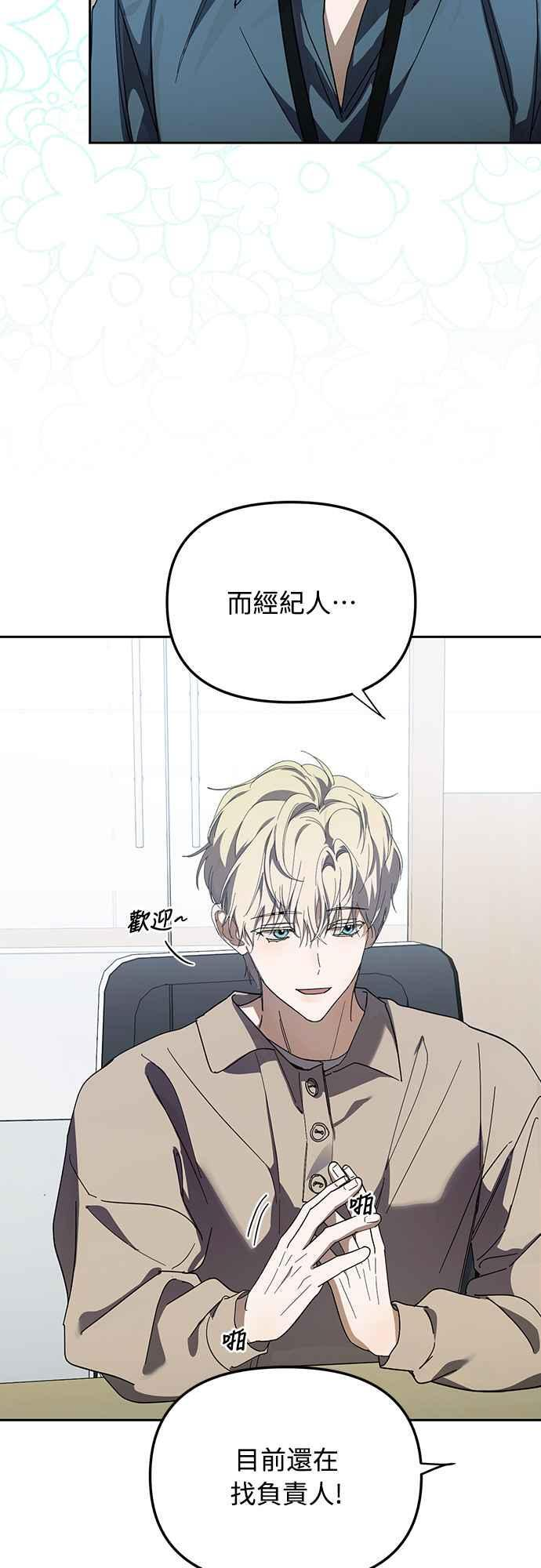 第50话(第一季最终话) 第23页