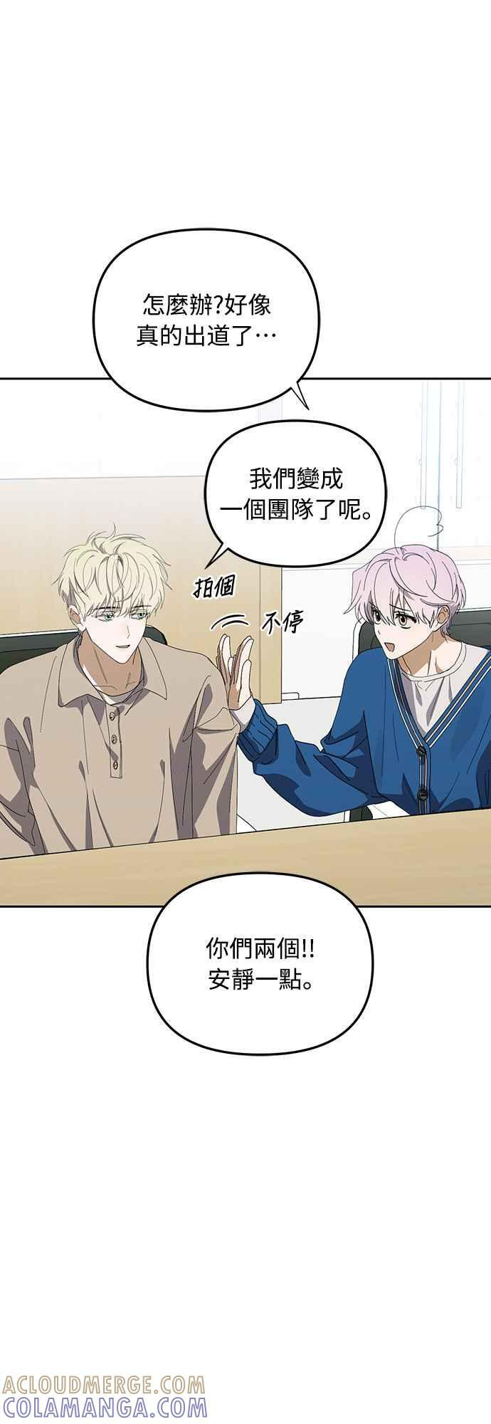 第50话(第一季最终话) 第25页