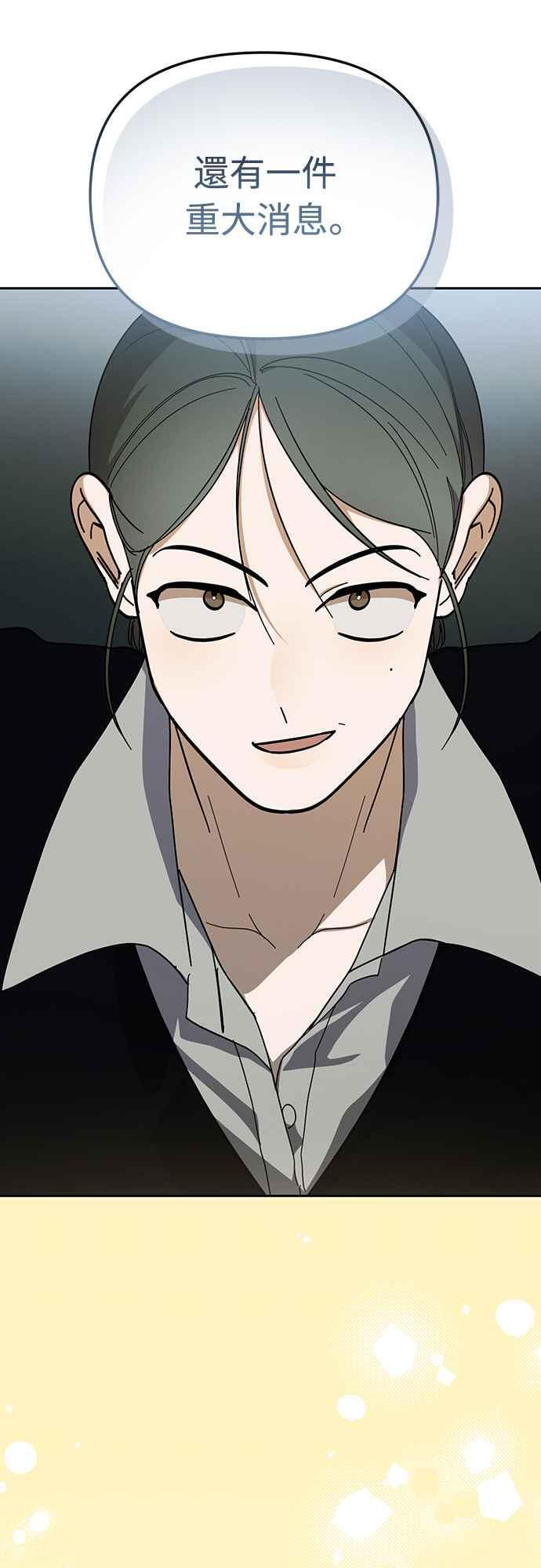 第50话(第一季最终话) 第26页