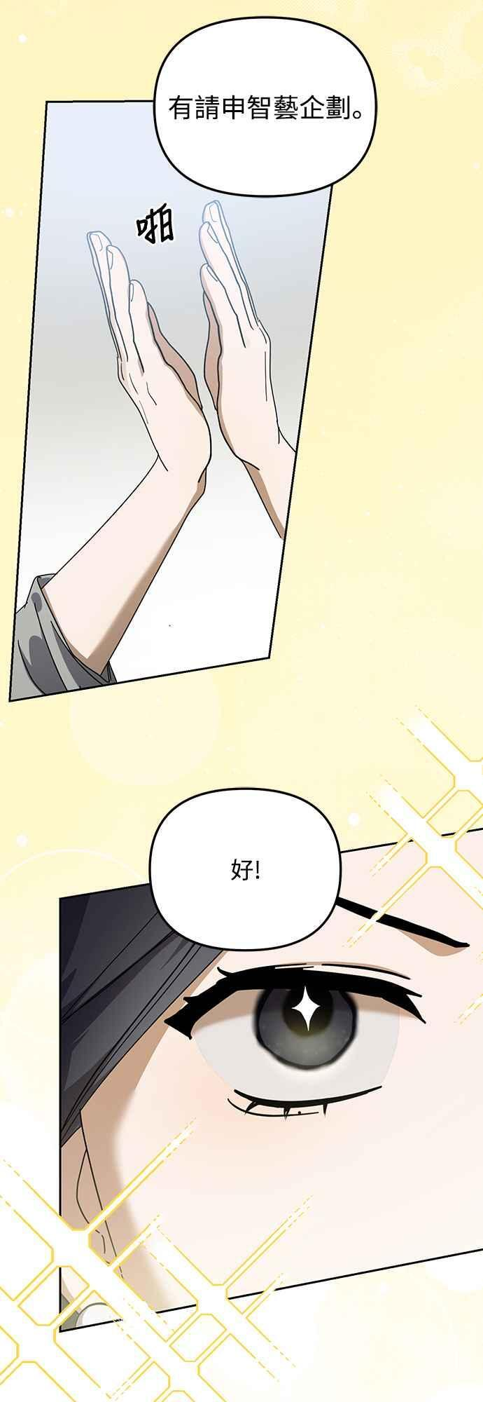 第50话(第一季最终话) 第27页