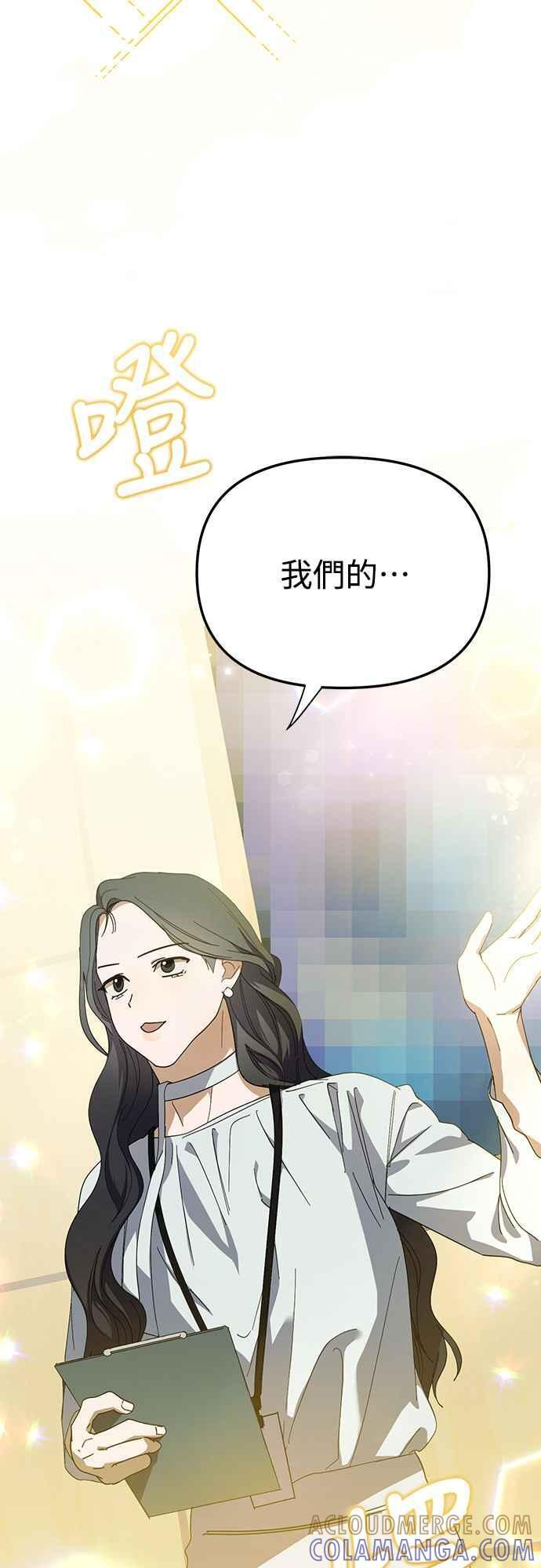 第50话(第一季最终话) 第28页