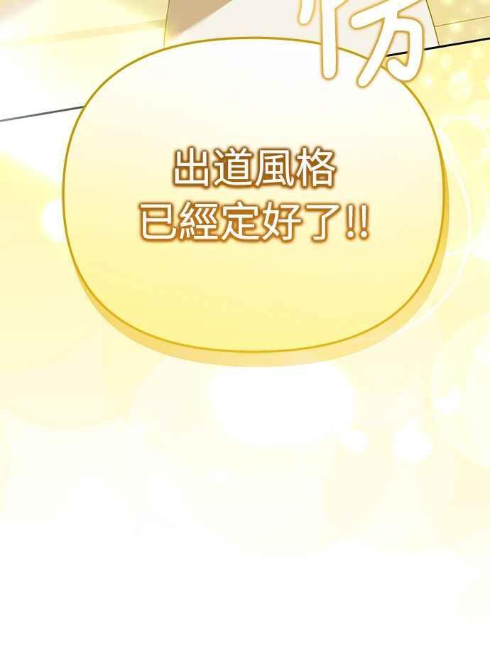 第50话(第一季最终话) 第29页