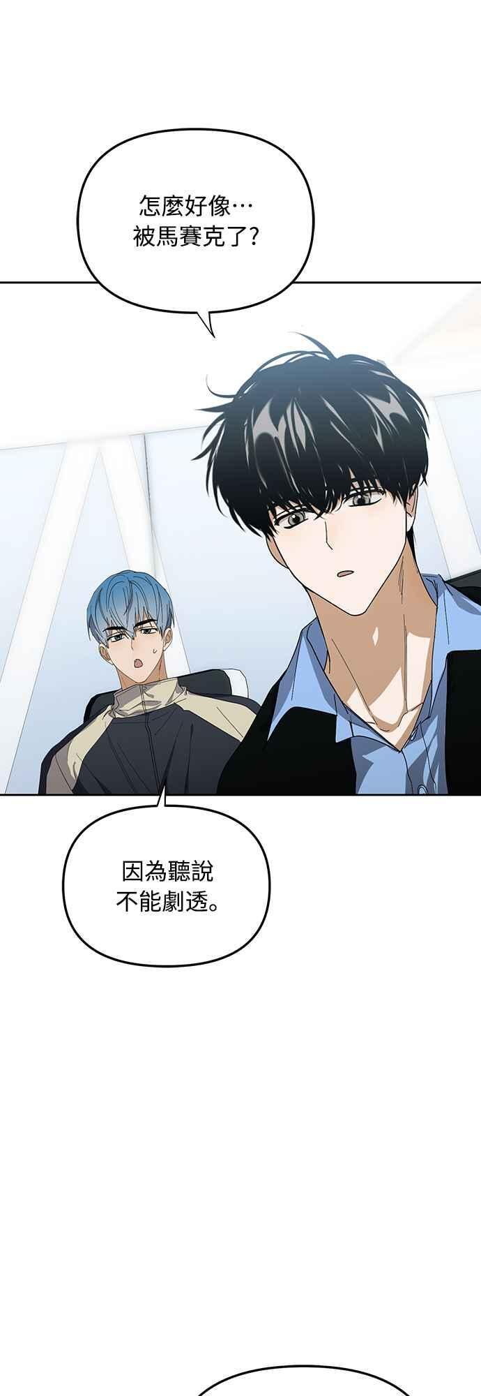 第50话(第一季最终话) 第30页