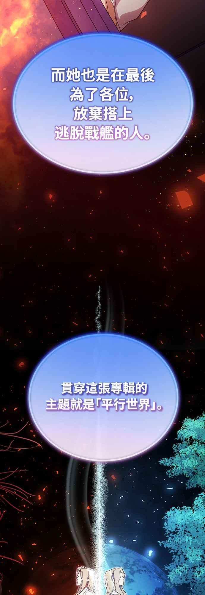 第50话(第一季最终话) 第42页