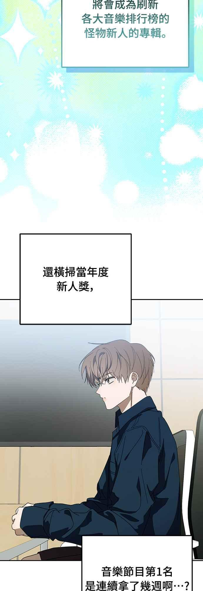 第50话(第一季最终话) 第48页