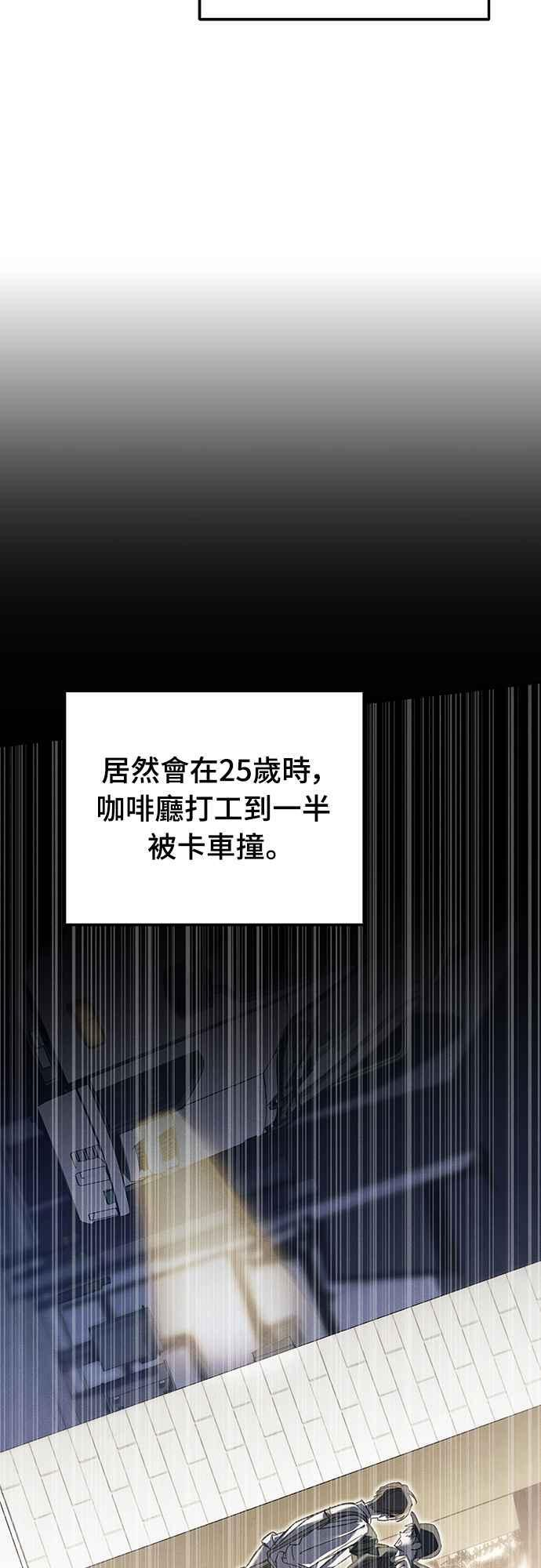 第50话(第一季最终话) 第51页