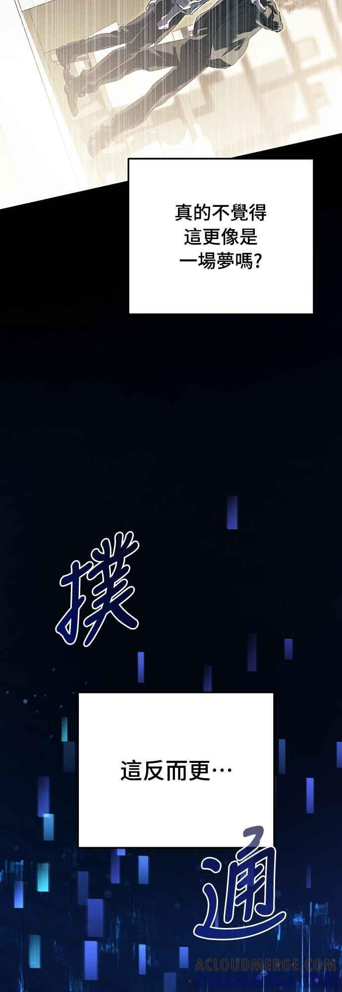第50话(第一季最终话) 第52页