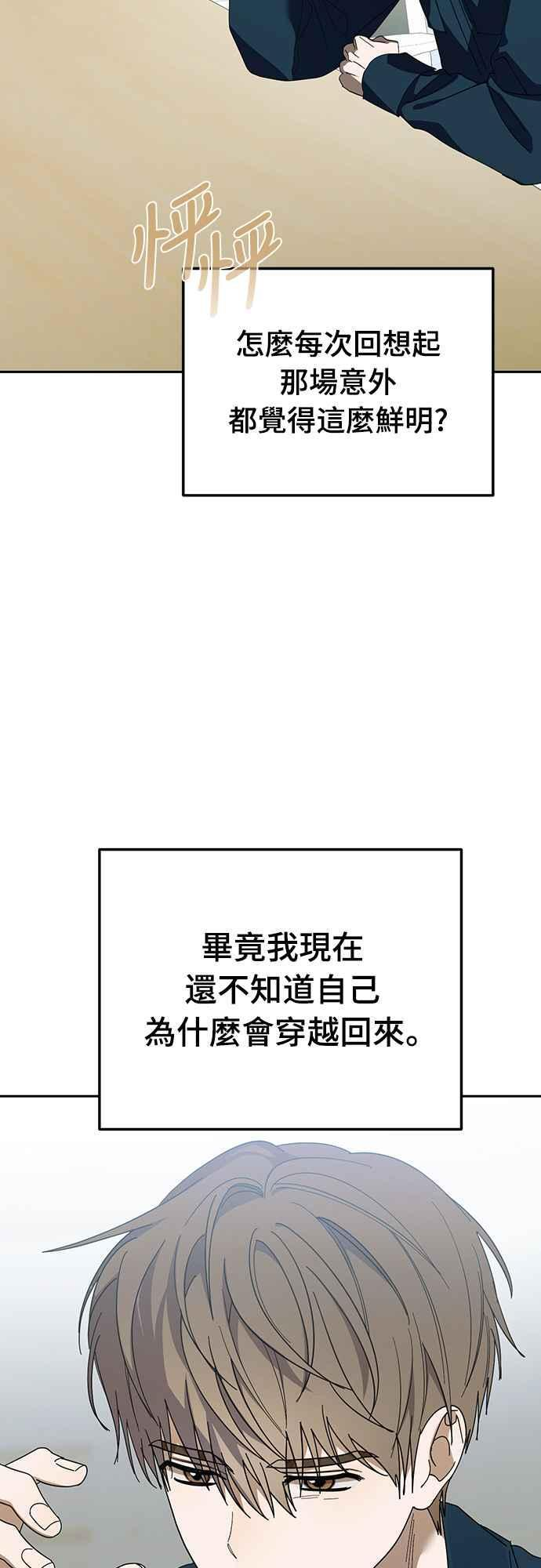 第50话(第一季最终话) 第57页